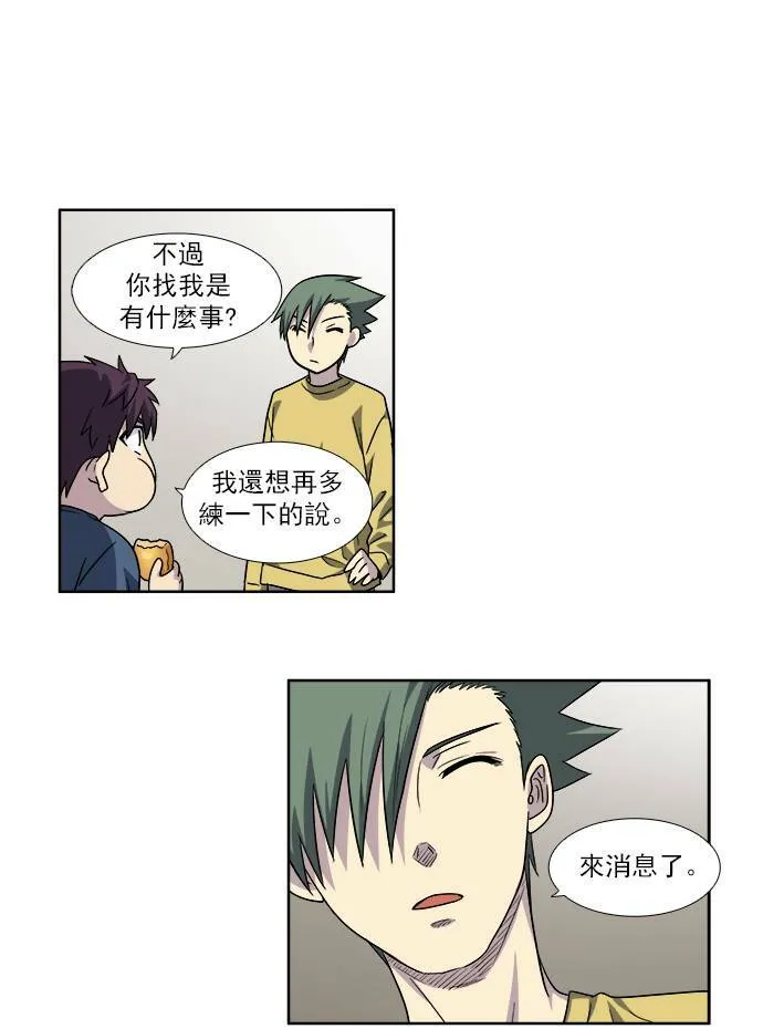 [第4季] 第34话 第28页