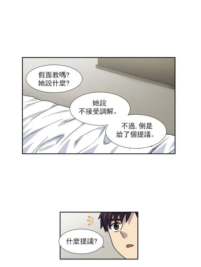 [第4季] 第34话 第29页