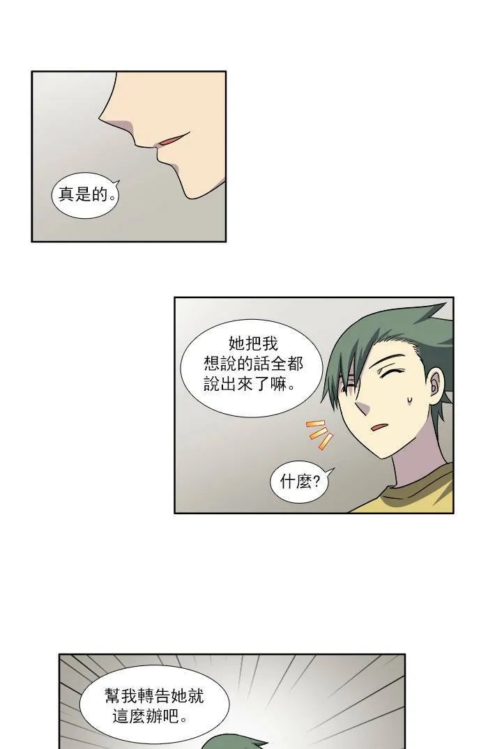 [第4季] 第34话 第31页