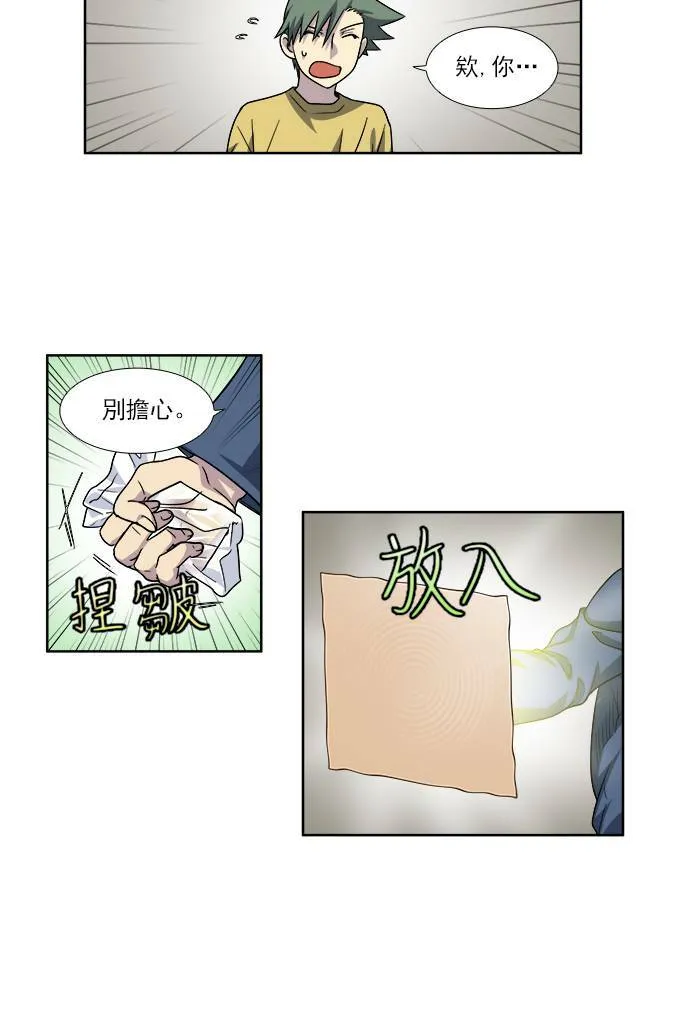 [第4季] 第34话 第32页
