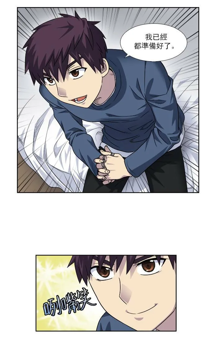 [第4季] 第34话 第33页