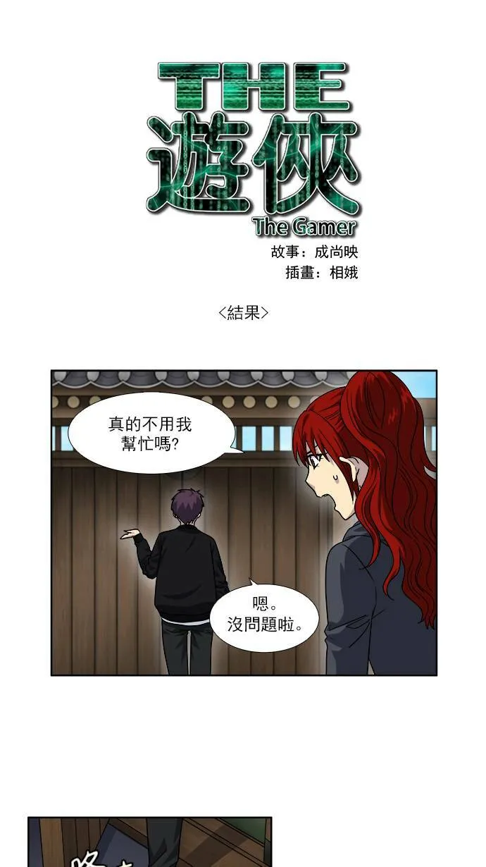 [第4季] 第34话 第34页