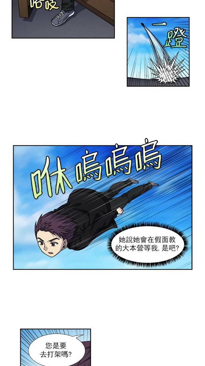 [第4季] 第34话 第35页