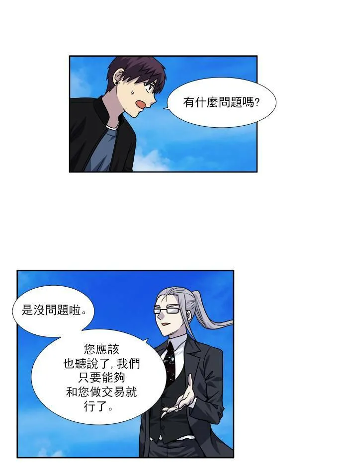 [第4季] 第35话 第4页