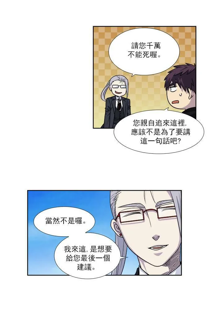 [第4季] 第35话 第5页