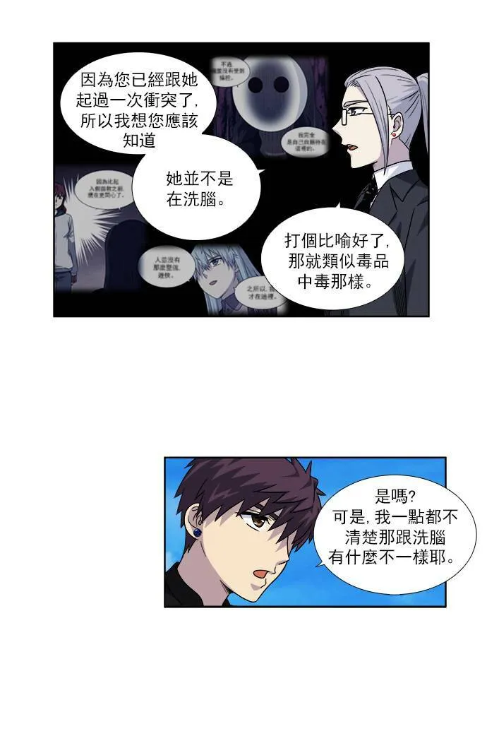 [第4季] 第35话 第6页