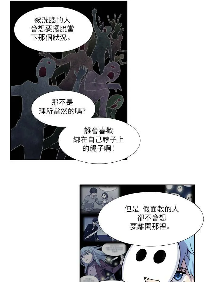 [第4季] 第35话 第7页