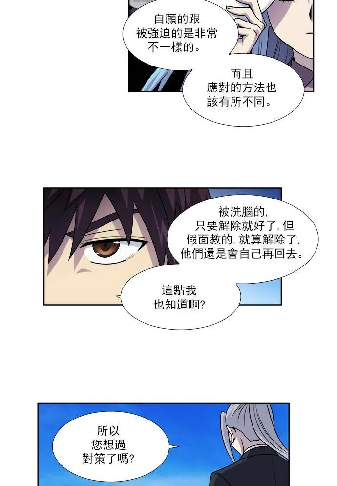 [第4季] 第35话 第8页