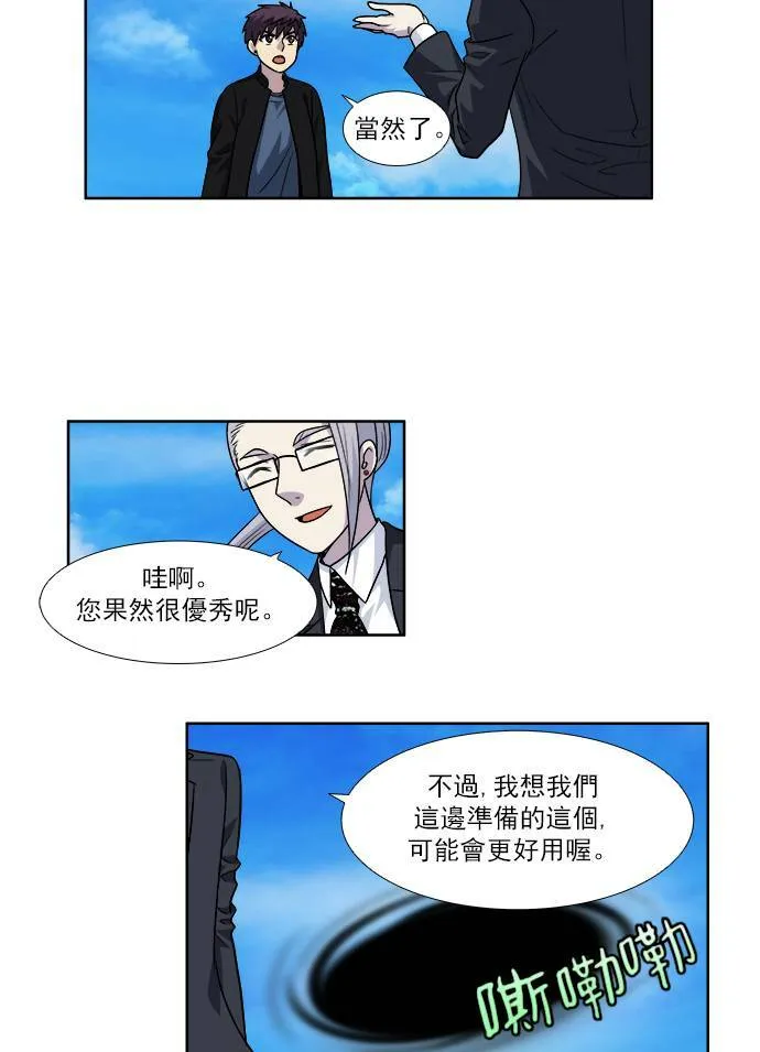 [第4季] 第35话 第9页