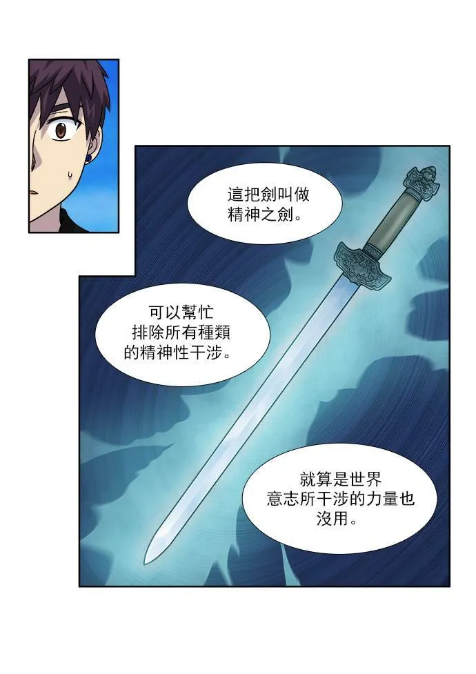 [第4季] 第35话 第11页