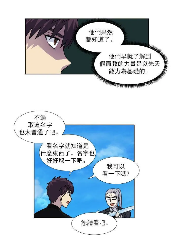 [第4季] 第35话 第12页