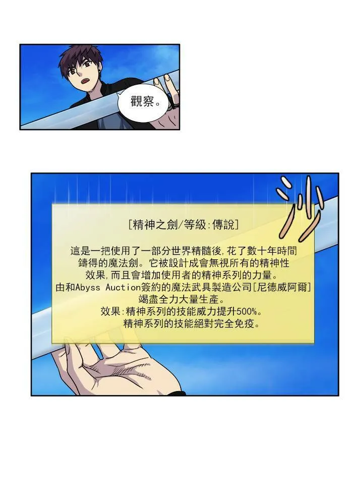 [第4季] 第35话 第13页