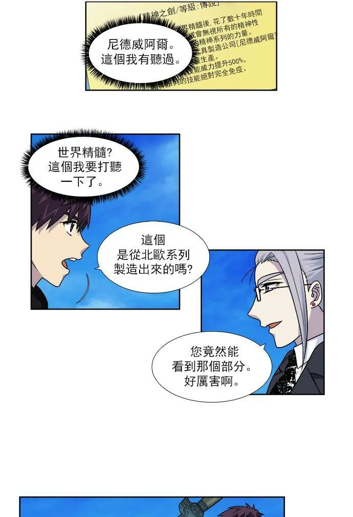 [第4季] 第35话 第14页
