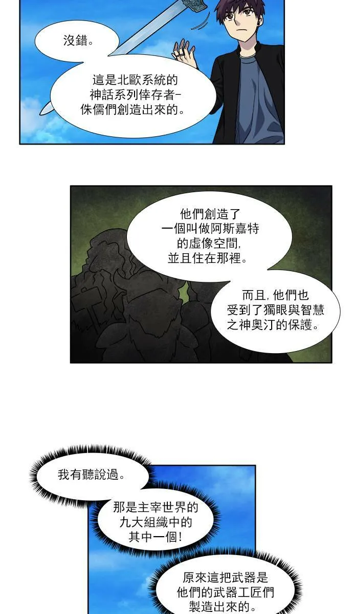 [第4季] 第35话 第15页