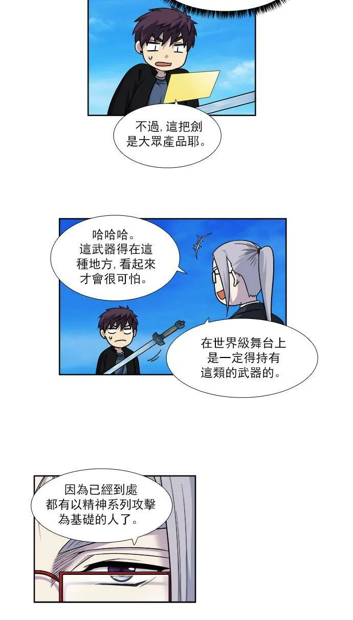 [第4季] 第35话 第16页