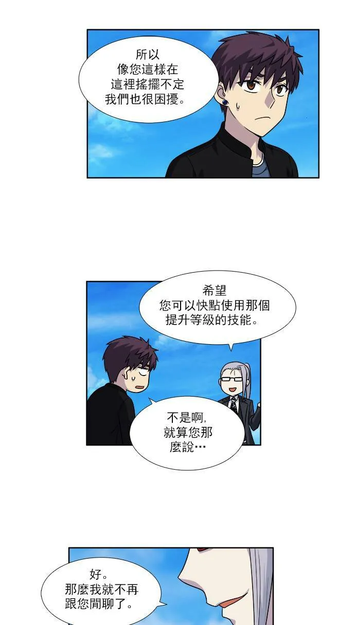 [第4季] 第35话 第17页