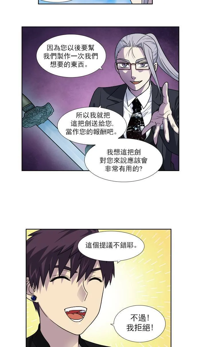 [第4季] 第35话 第18页