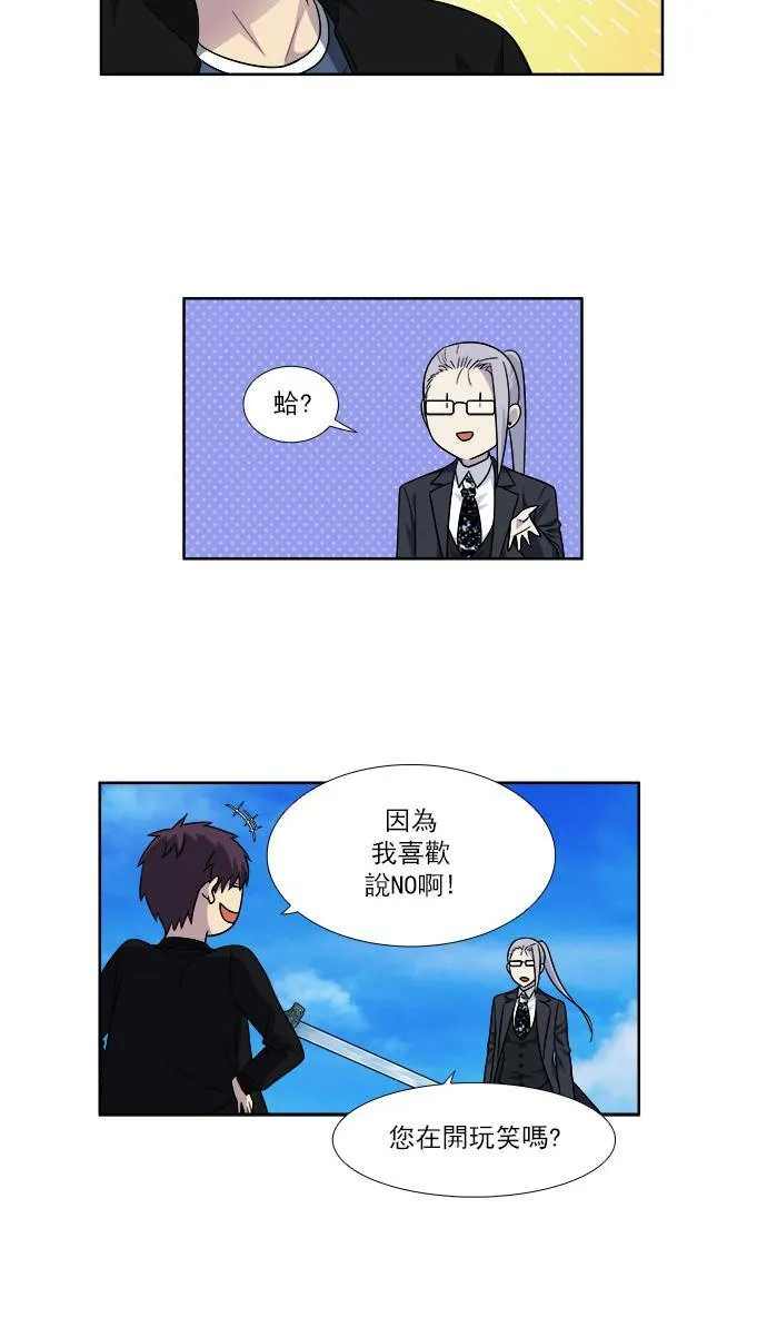 [第4季] 第35话 第19页