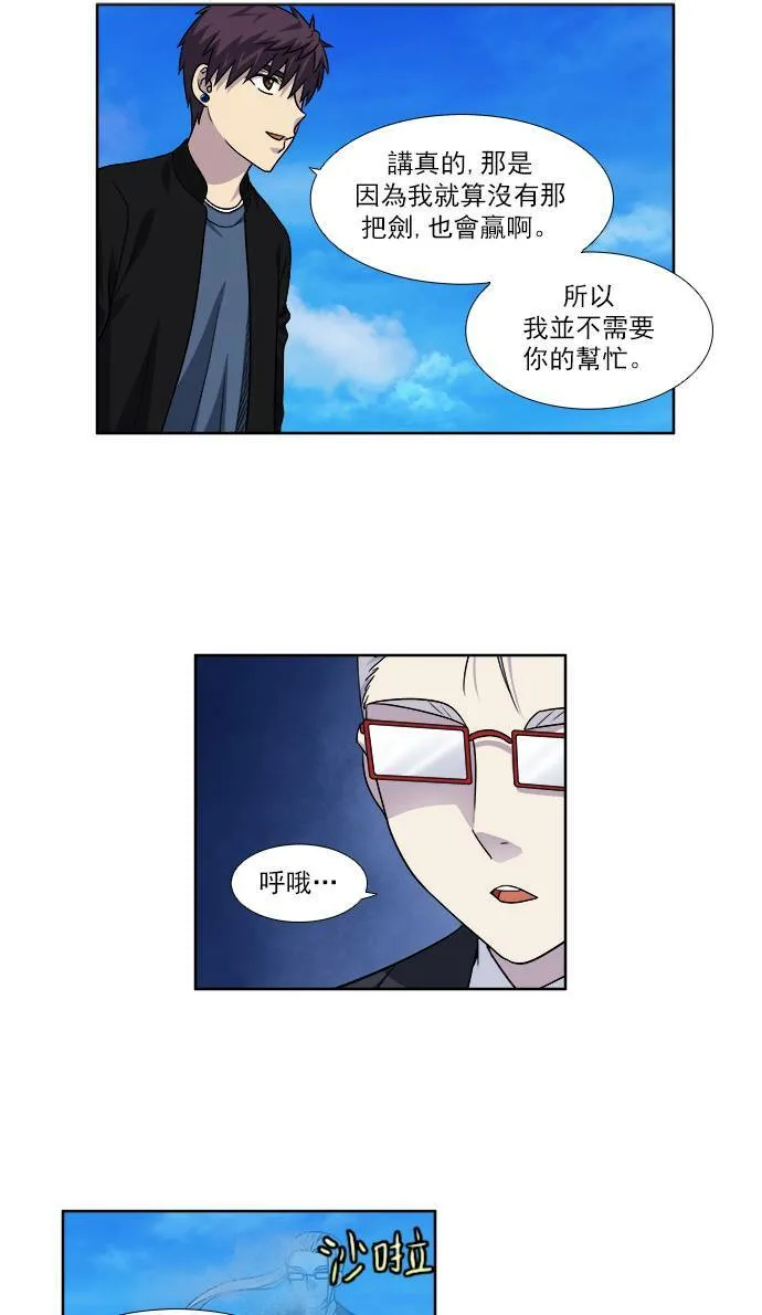 [第4季] 第35话 第20页