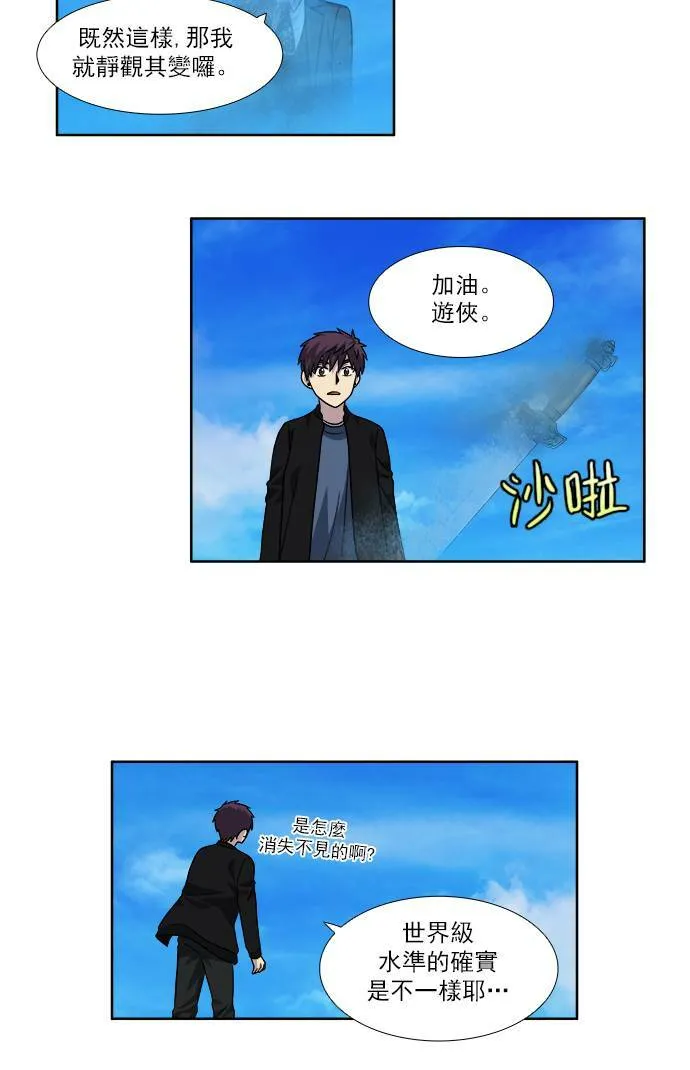 [第4季] 第35话 第21页