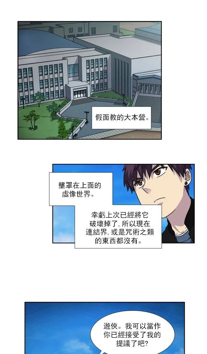 [第4季] 第35话 第23页