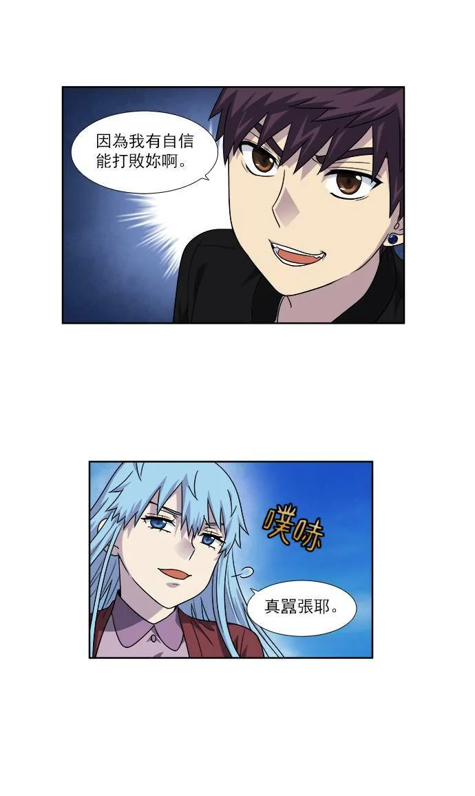 [第4季] 第35话 第25页
