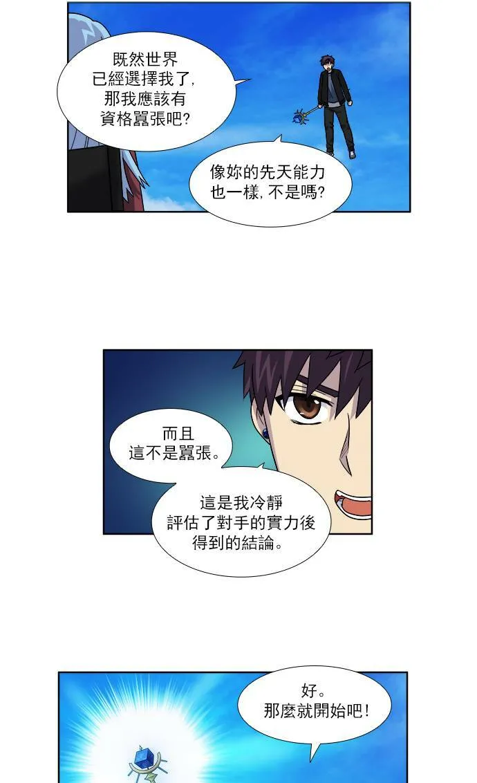 [第4季] 第35话 第26页