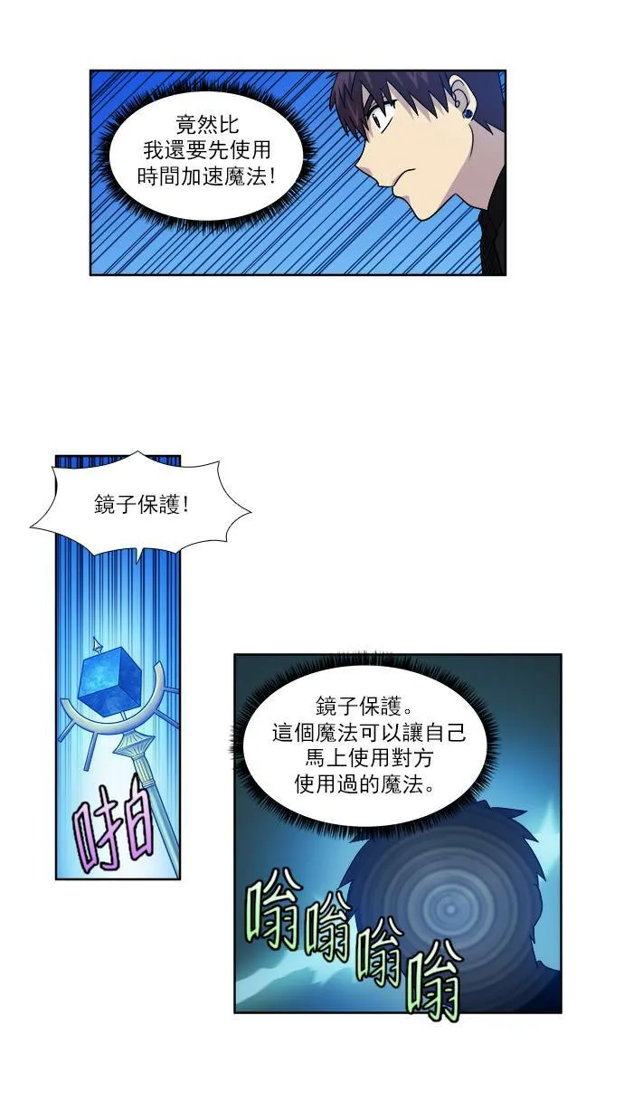 [第4季] 第35话 第28页