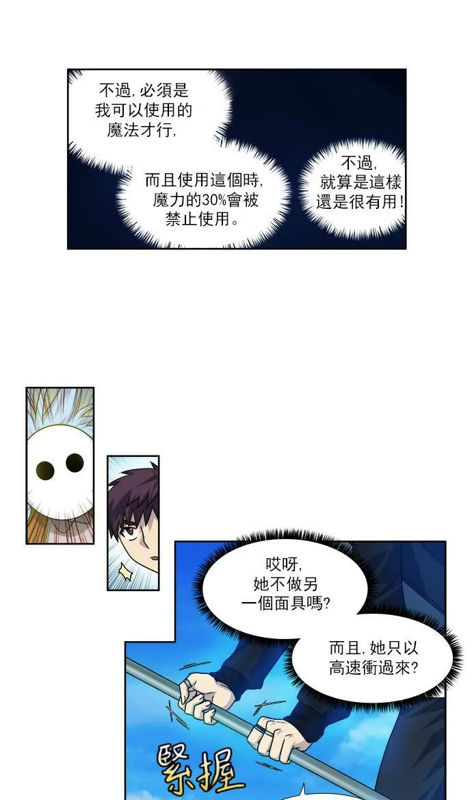 [第4季] 第35话 第29页
