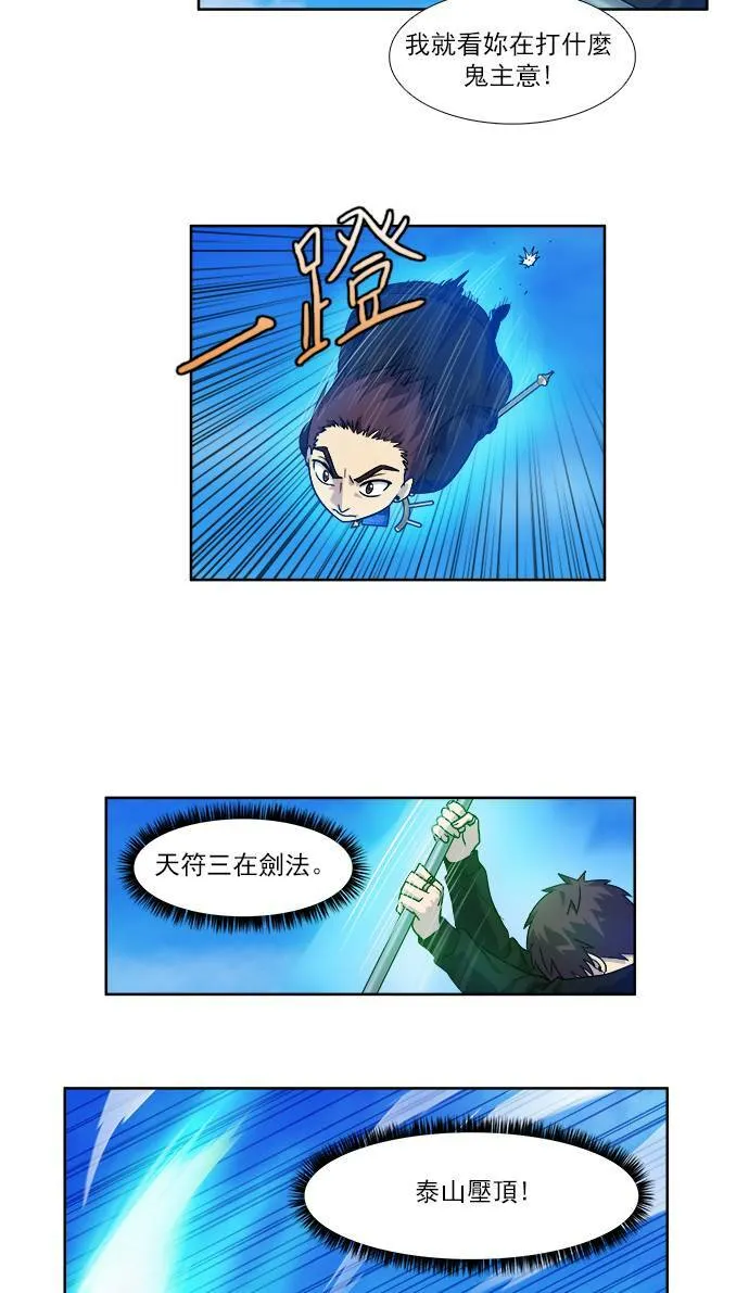 [第4季] 第35话 第30页