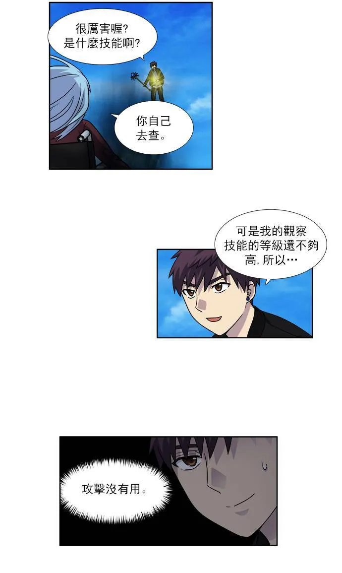 [第4季] 第36话 第3页