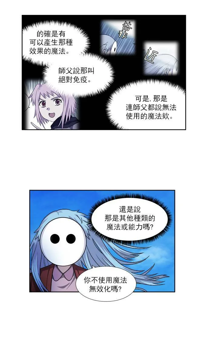 [第4季] 第36话 第4页