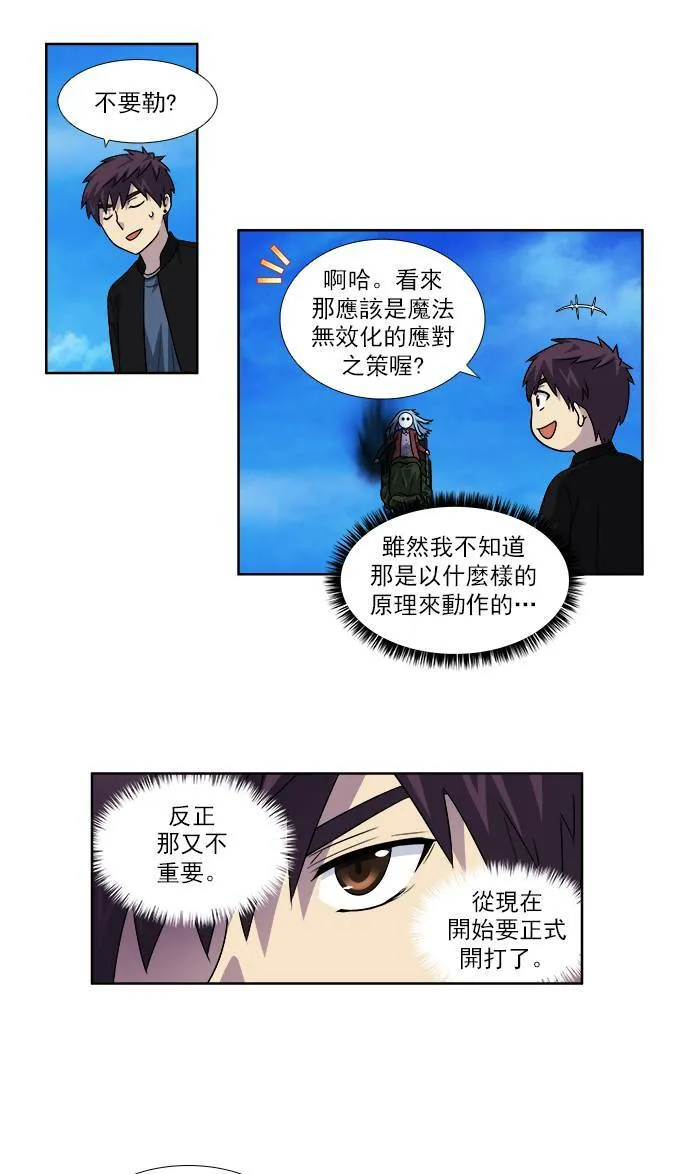 [第4季] 第36话 第5页