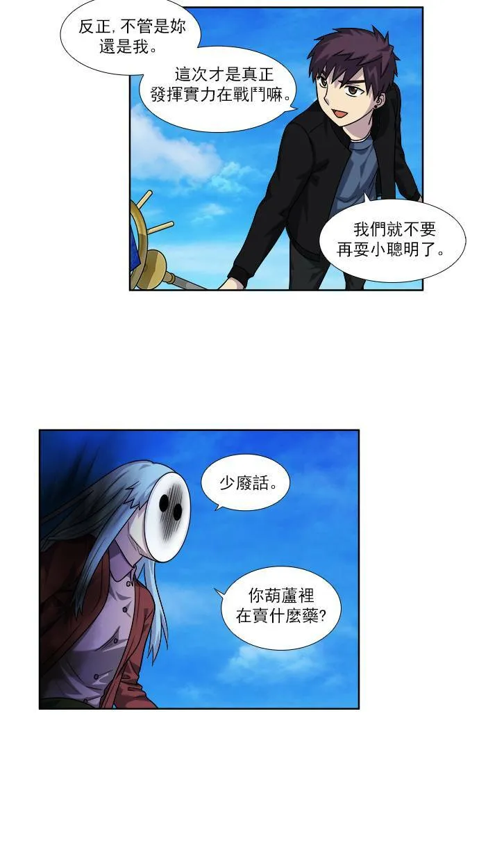 [第4季] 第36话 第6页