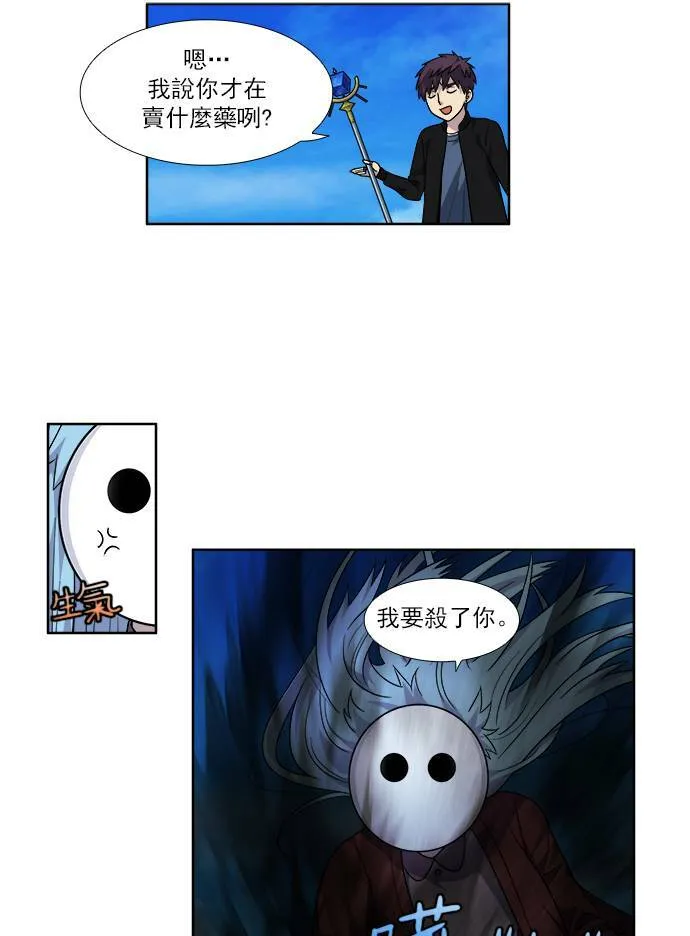 [第4季] 第36话 第7页