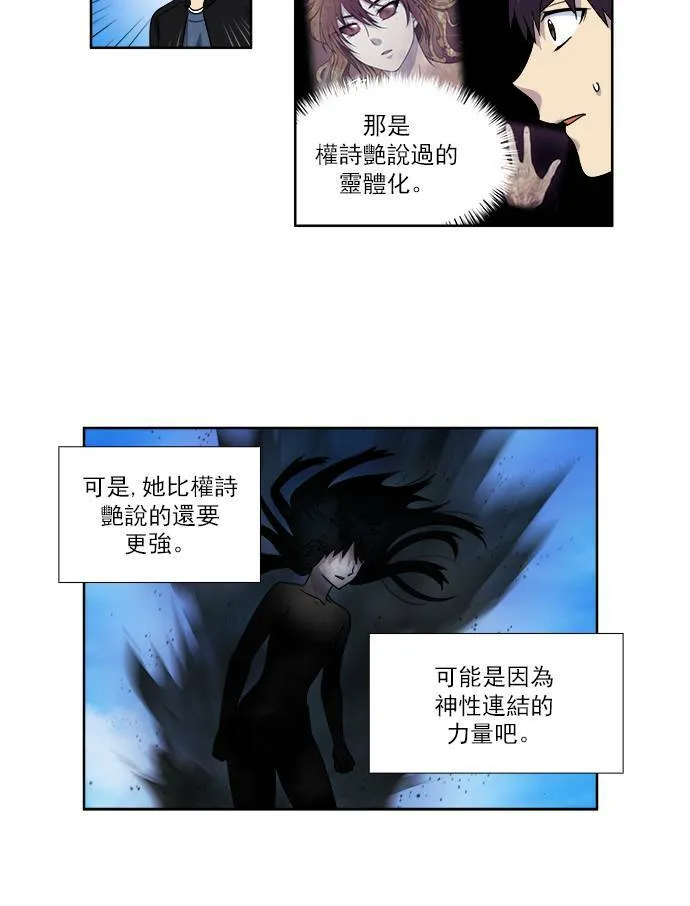 [第4季] 第36话 第10页