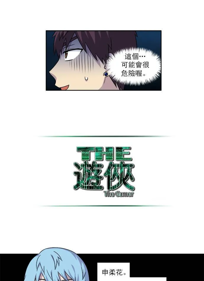 [第4季] 第36话 第11页