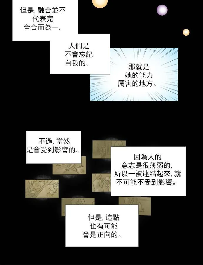 [第4季] 第36话 第13页