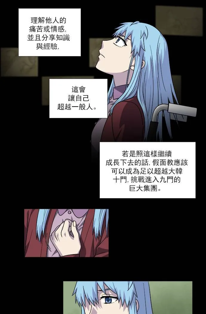 [第4季] 第36话 第14页
