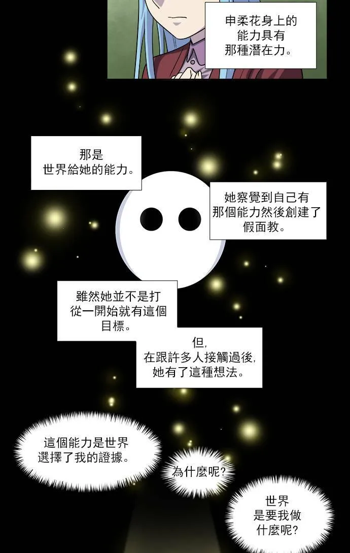 [第4季] 第36话 第15页