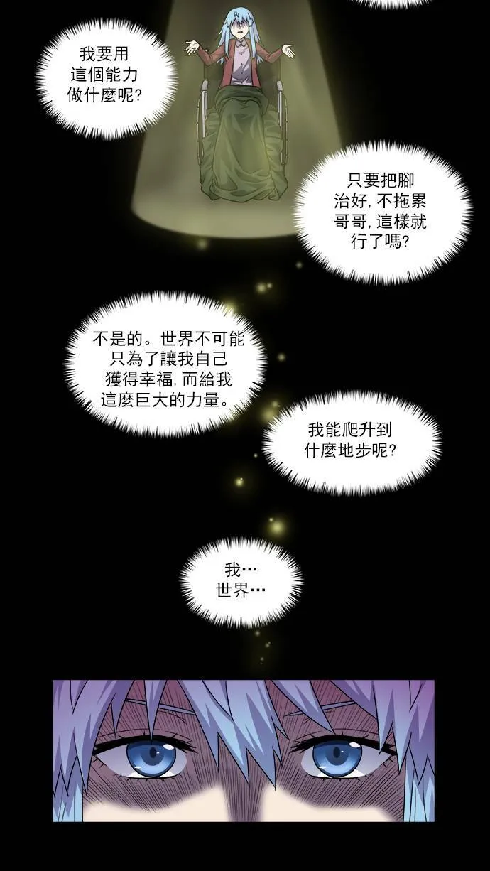 [第4季] 第36话 第16页