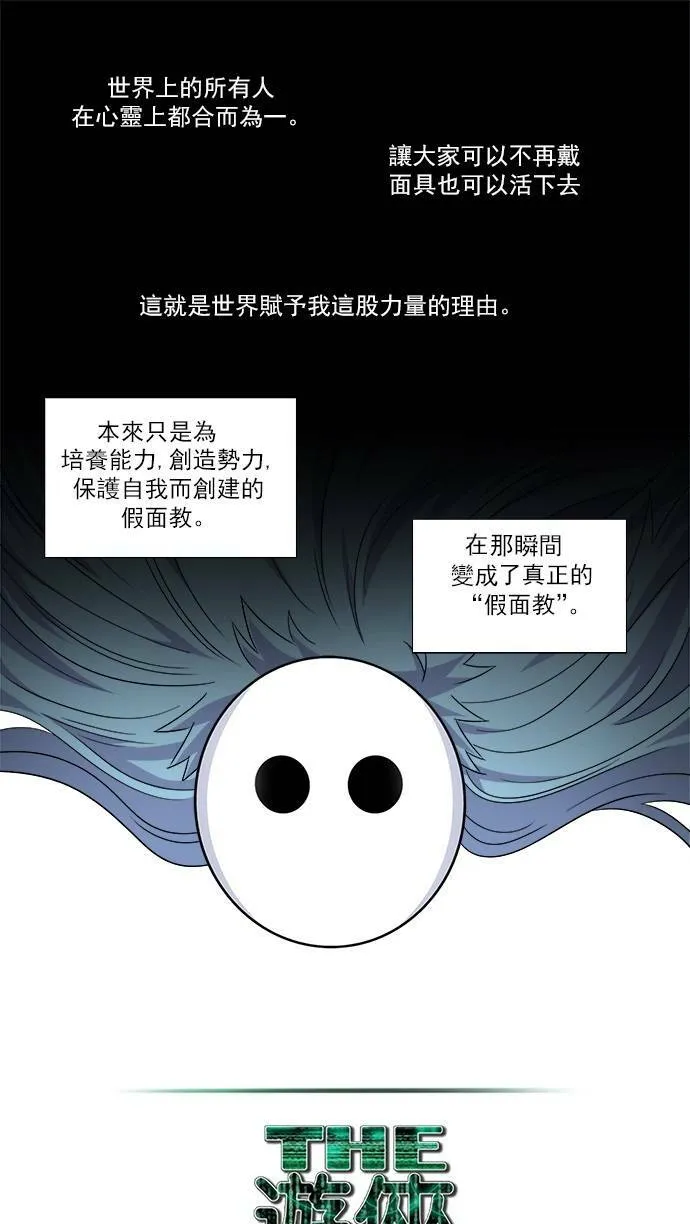 [第4季] 第36话 第17页