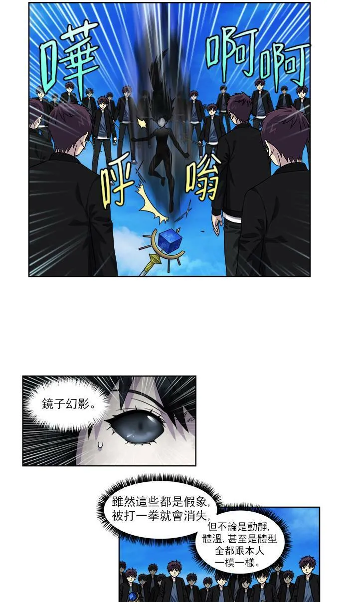 [第4季] 第36话 第20页