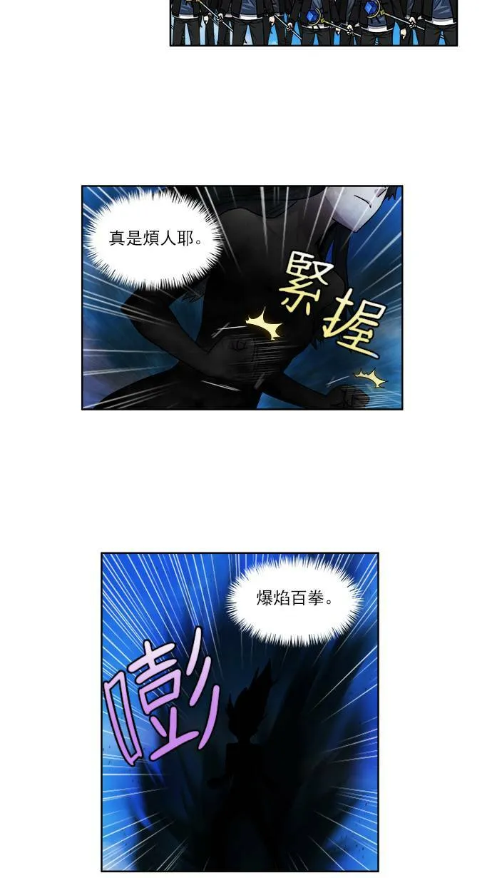 [第4季] 第36话 第21页