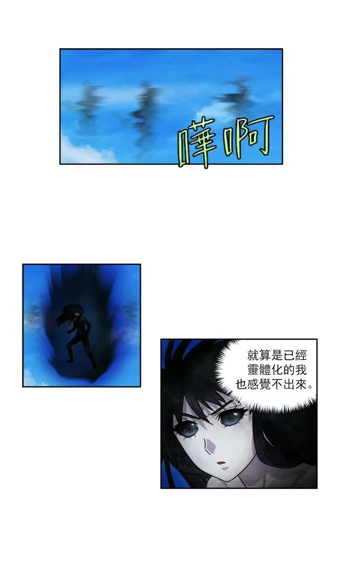 [第4季] 第36话 第23页