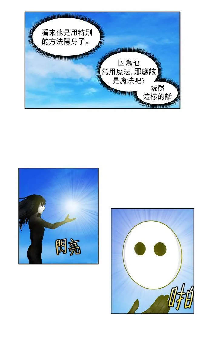 [第4季] 第36话 第24页