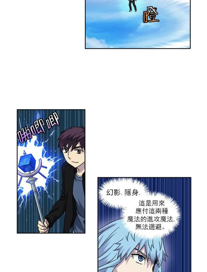 [第4季] 第36话 第28页