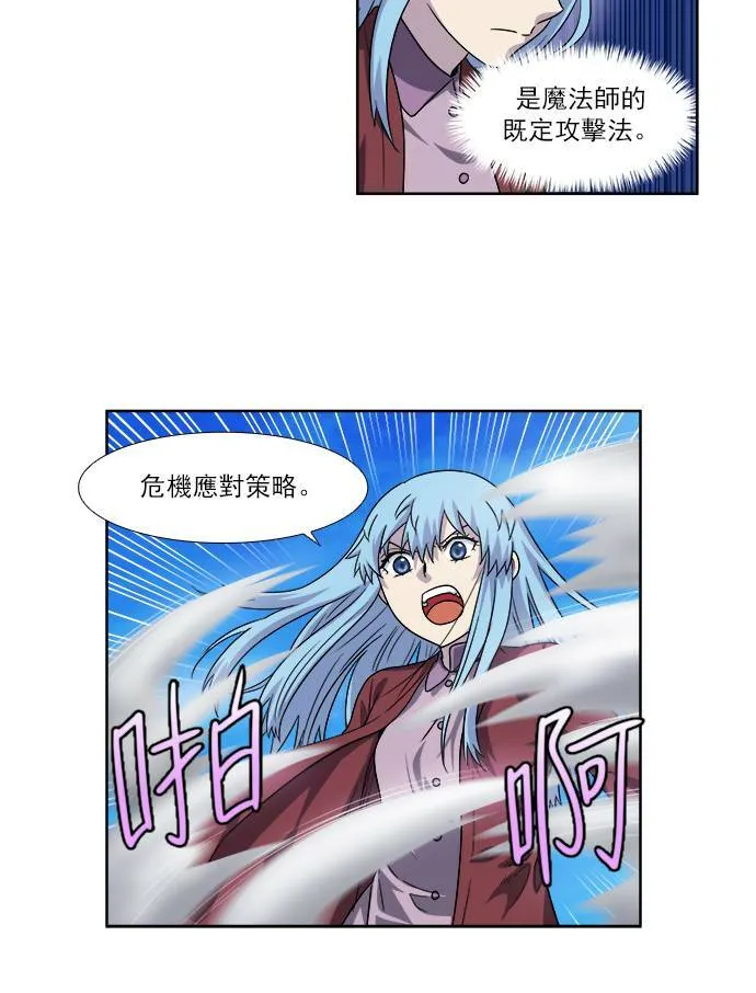 [第4季] 第36话 第29页