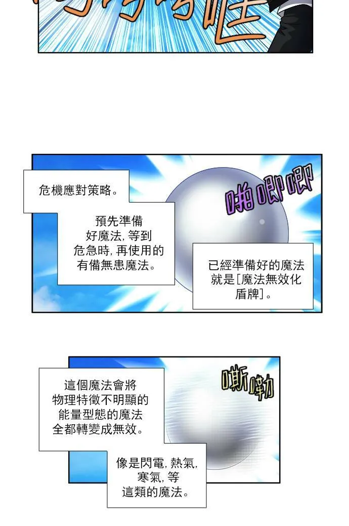 [第4季] 第36话 第31页