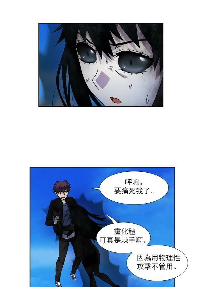 [第4季] 第37话 第4页